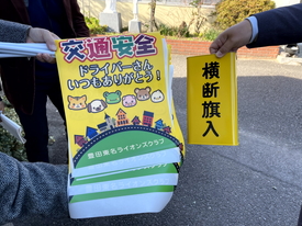 横断旗寄贈式　豊田市聖霊幼稚園｜新しい横断旗と入れ物を寄贈しました
