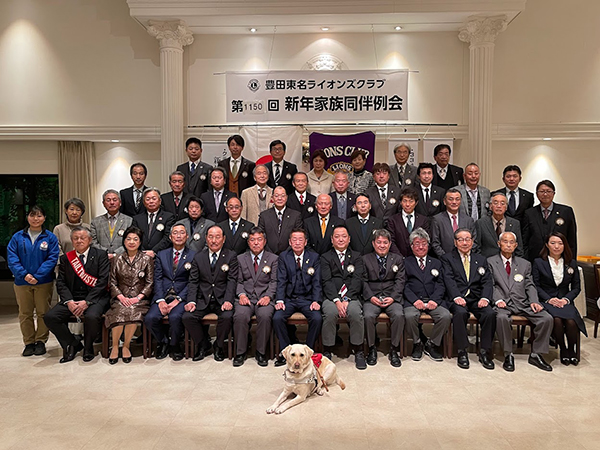 第1150回 新年家族同伴例会｜盲導犬と豊田東名ライオンズクラブ会員との新年の集合写真