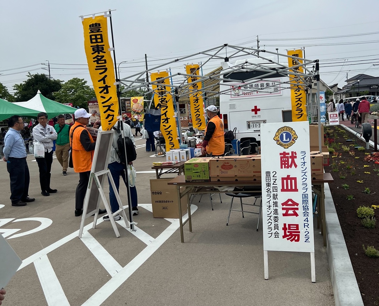 豊田東名ライオンズクラブ｜献血募集活動