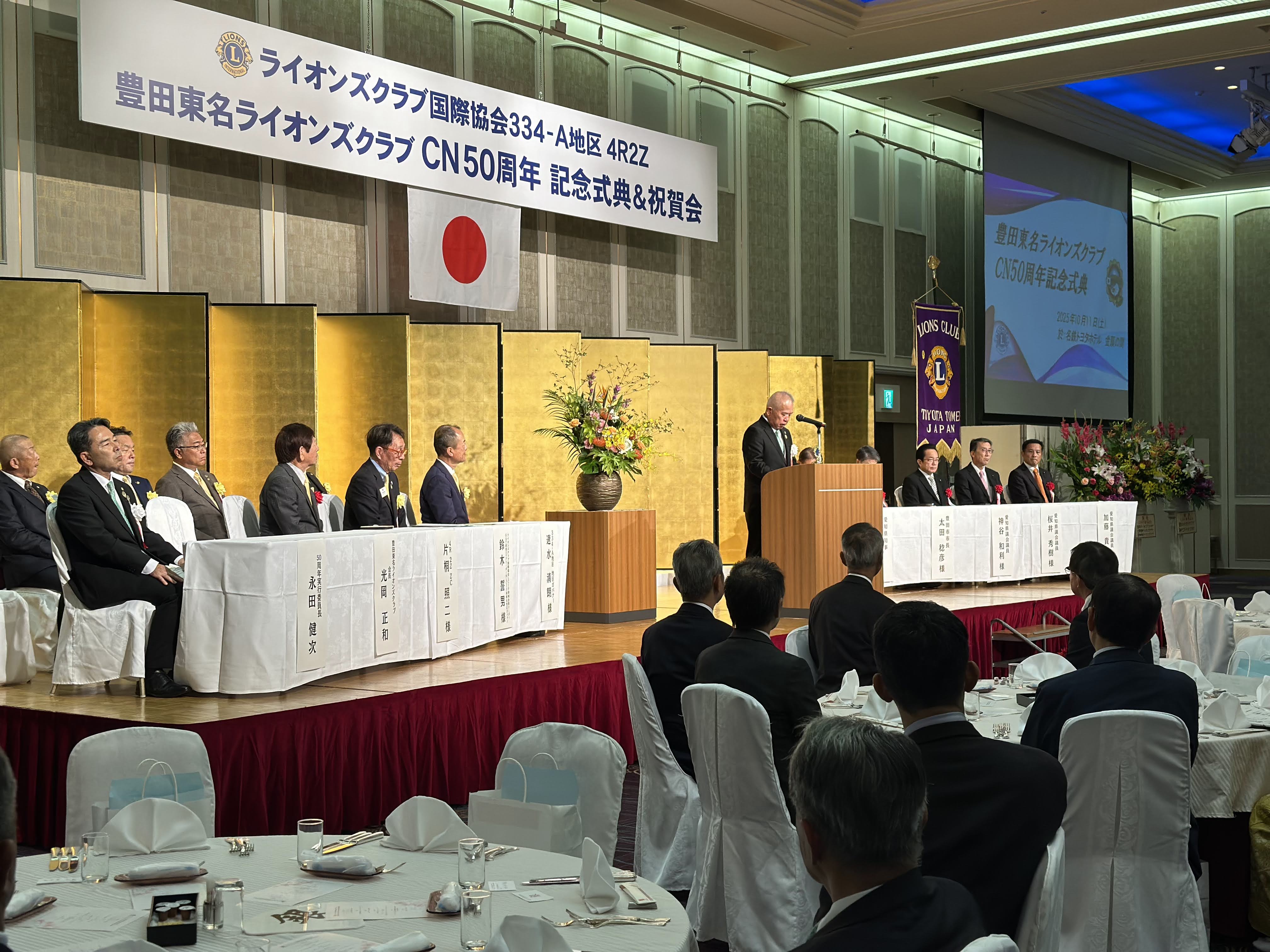 CN50周年記念式典｜