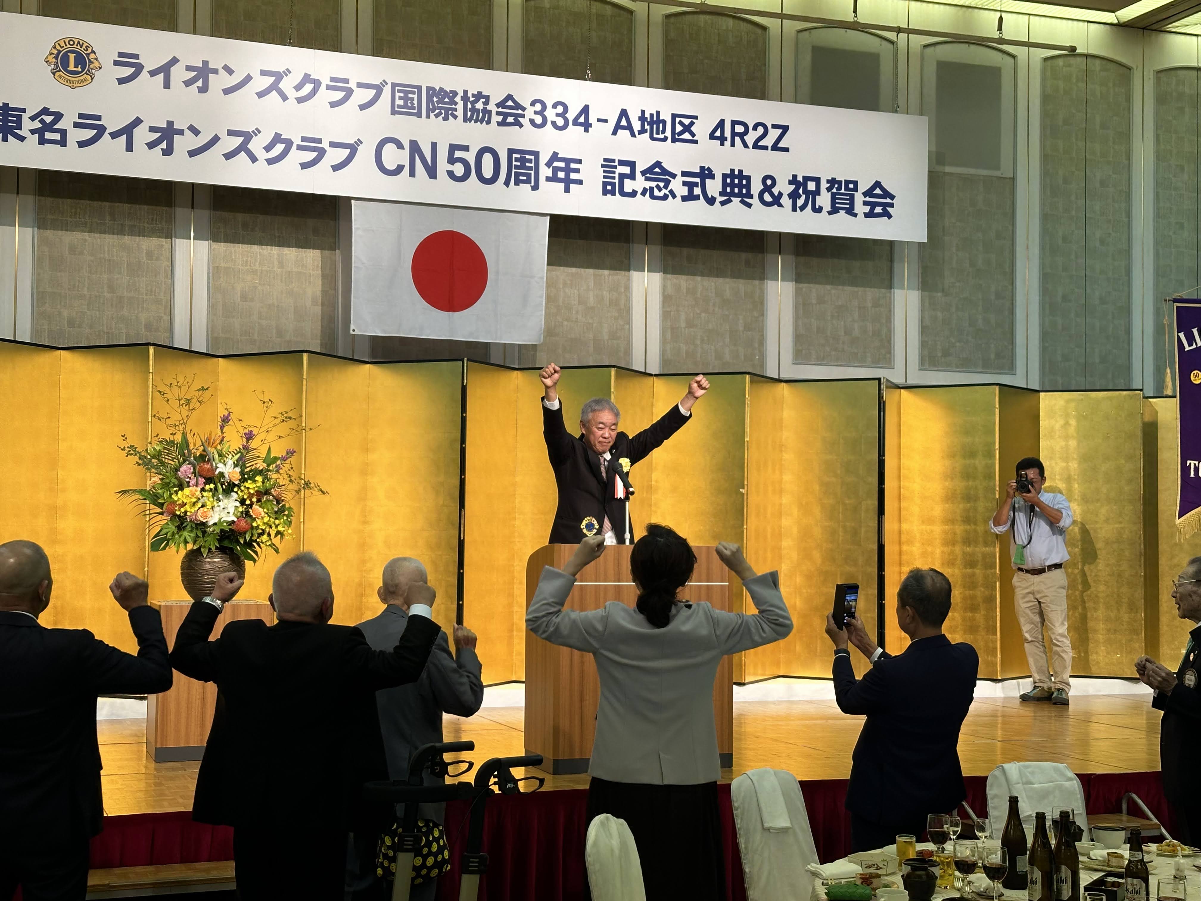 CN50周年記念式典｜