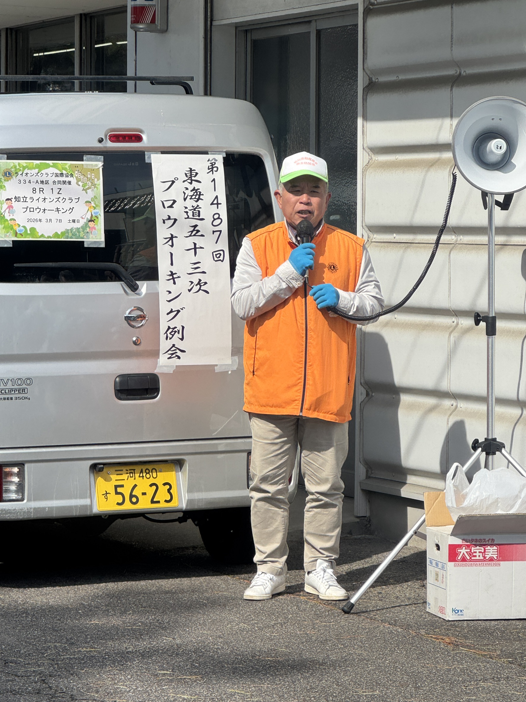 豊田東名ライオンズクラブ｜プロウォーキング開催